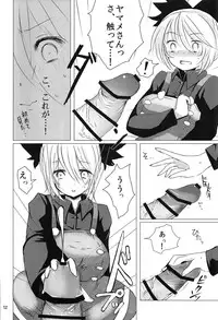 (C83) [Jackpot 64 (HAN)] YMMX (Touhou Project)