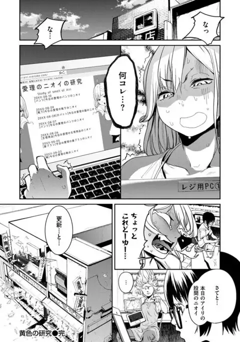 Namachichi Maratoro Pikun