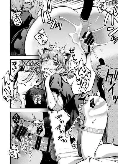 [どじろー] お金を払うと猫耳メイド姿でご奉仕してくれる女の子