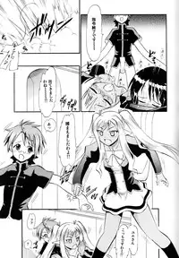 (C77) [Studio Wallaby (Deep Purple '72)] Ikusaotome no Hakudaku (Mahou Sensei Negima!)