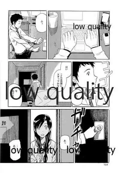 Chihaya to Iru Fuukei encore