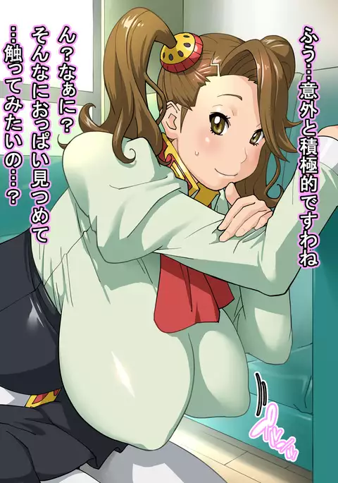 ギャン恋ストラテジー