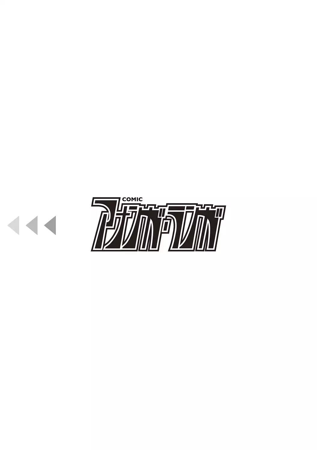 アナンガ・ランガ Vol.5