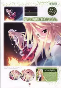 Haruka ni Aogi, Uruwashi no Visual Fanbook