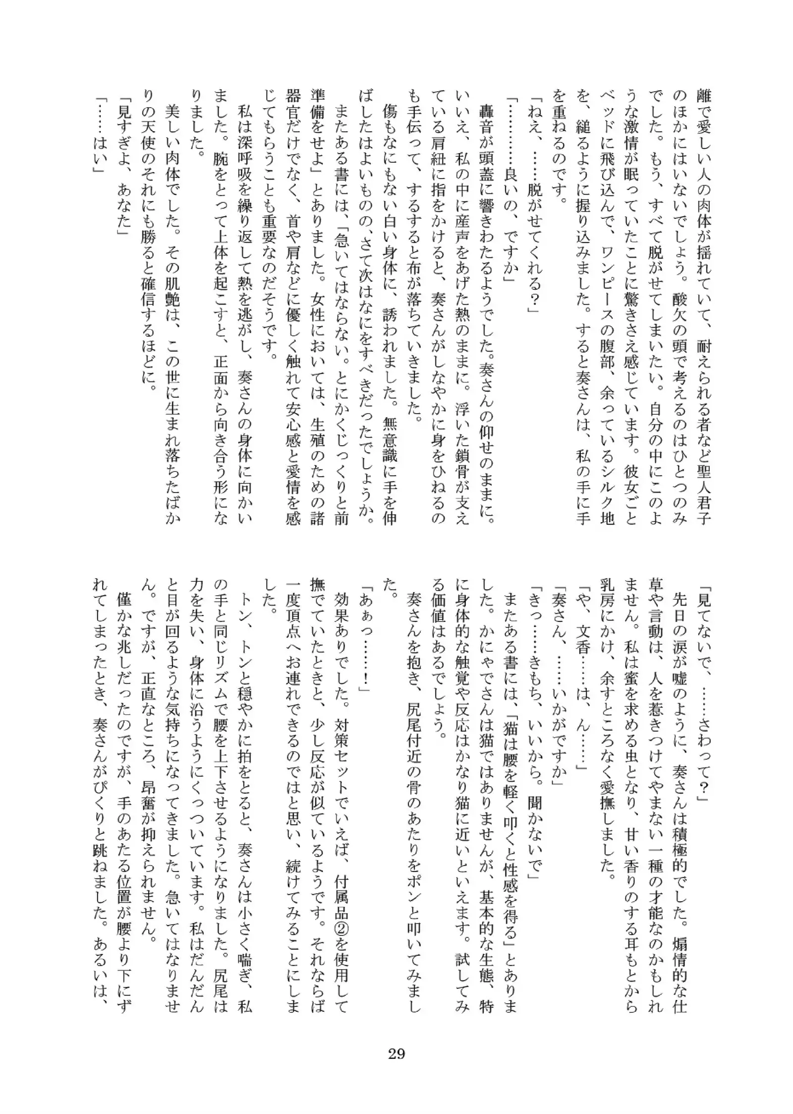 Kanyade-san to Watashi 2