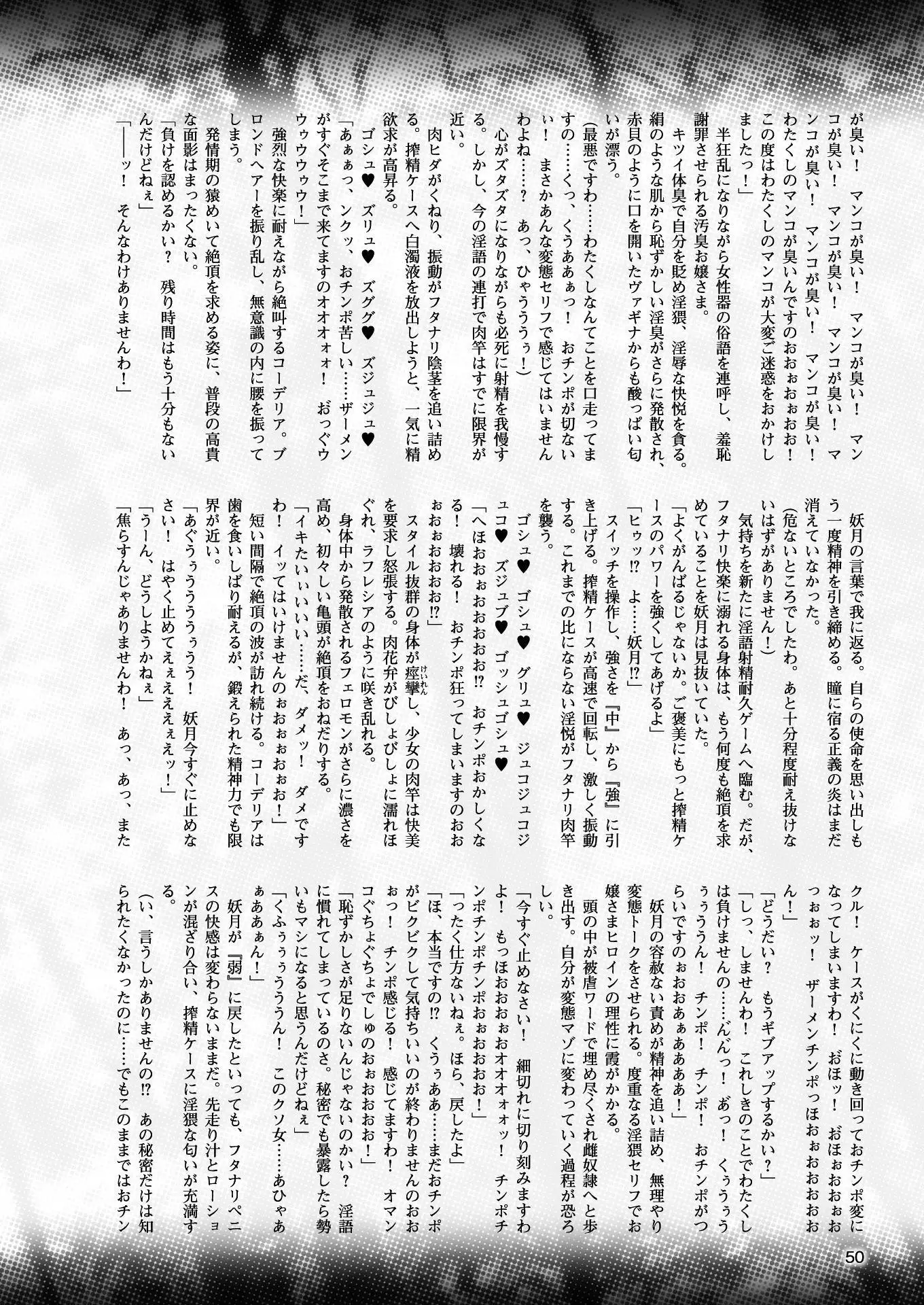 二次元ドリームマガジンVol.97