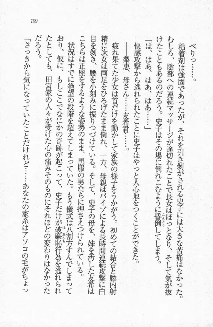 メイド喫茶　猫の隠れ家