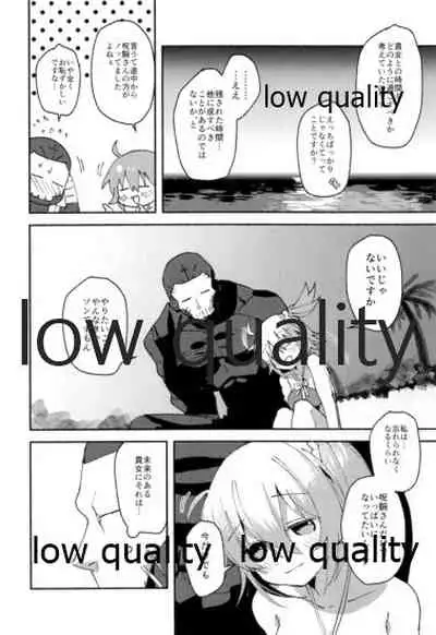 Chuki Chuki Summer!!