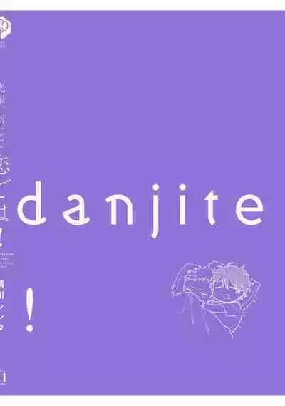 Senpai, Danjite Koi de wa!