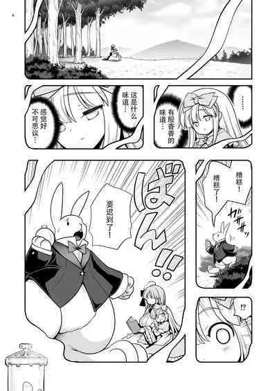 Onna dake Nemurasu Kouro to Mezamezu Aegu Osanai Alice | 只针对女性的催眠香炉和在梦中娇喘的小爱丽丝