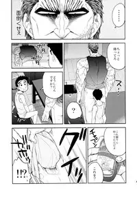 [ever (Jirou)] BEAT! (Toriko)