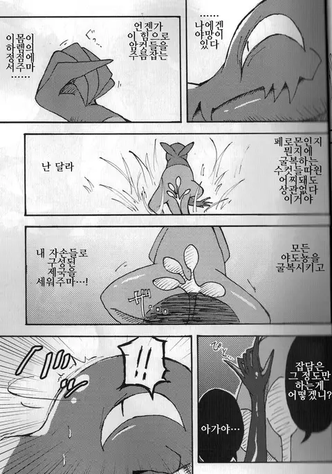 堕ちて 飼われて 弄ばれて