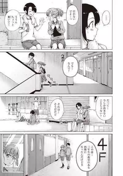 Wataame to Caramel - Cotton Candy and Caramel