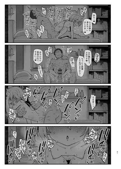 [Dagashiya (Wagashi)] Kakyuu Majutsushi, Inmon ni Somaru [Digital]