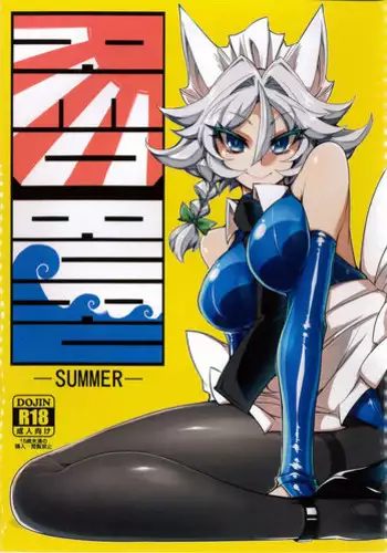 (C90) [BURUMAN (Tajima Yuki)] RED BURU -SUMMER- (Touhou Project)