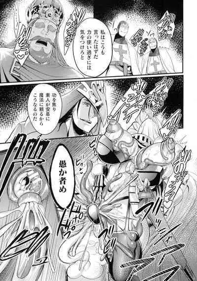 Sen Otome to Rabbit Hole