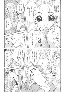 [Kirisawa Mint] Michiru Tsuki