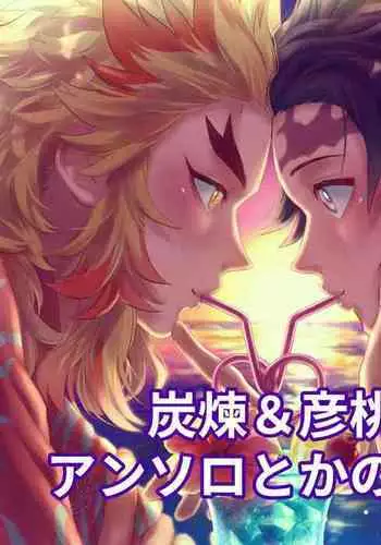 TanRen & HikoMomo Anthology toka no Sairoku