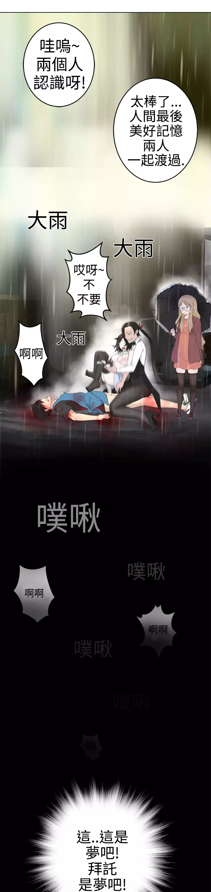 Franken Jo 为爱而生 法兰克赵 Ch.1~19 中文