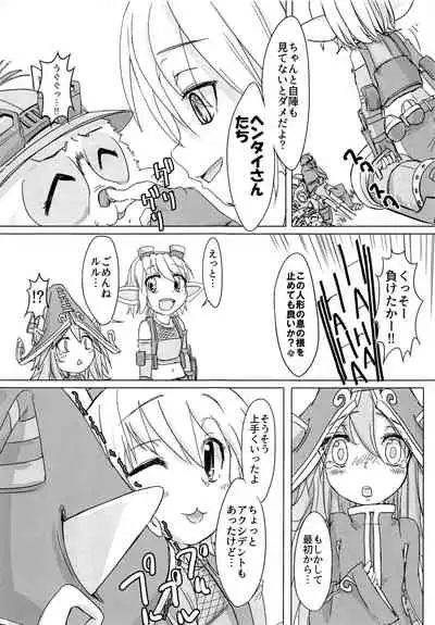 I have to peeeeeeeeeeeeee!