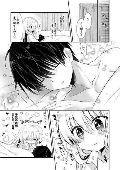 Ponkotsu Osananajimi to Ippai Ecchi Soushuuhen