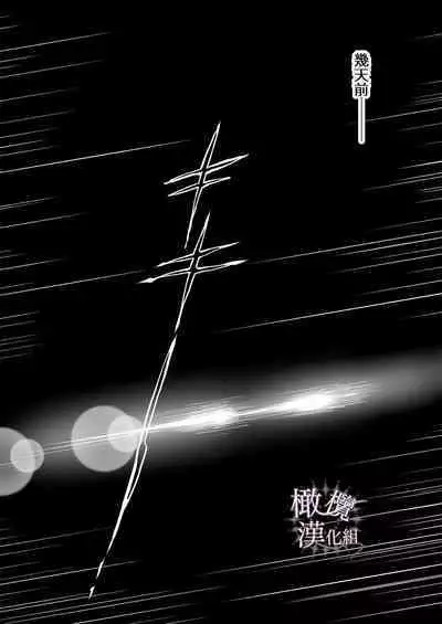 kurosupurinsu girufōto-hen ｜交错王储（吉尔霍特篇）