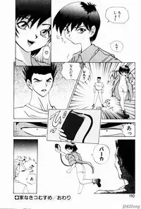 [Gekka Saeki] Rain Story