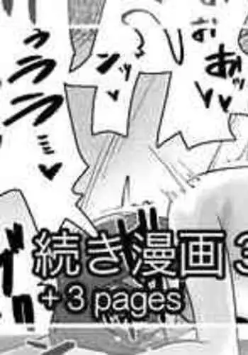 [Mokataki] Misemono toshite [Japanese, English]