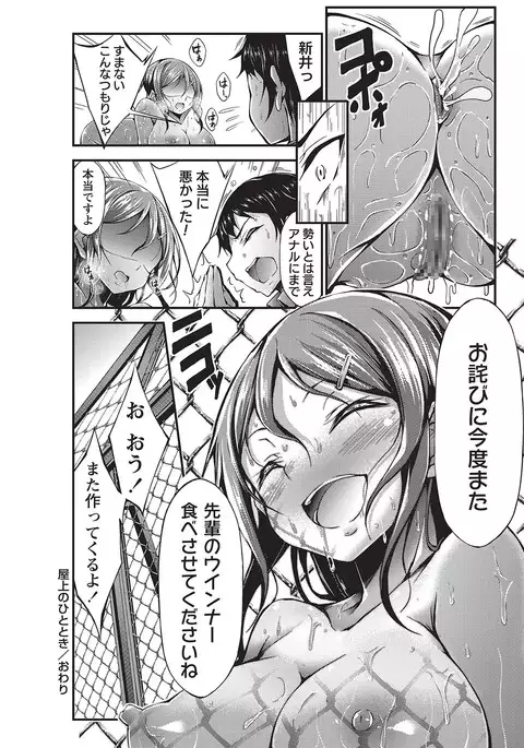COMIC Masyo 2017-04