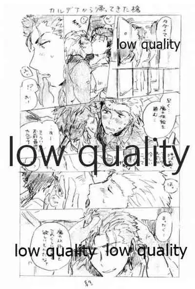 Kyou no Meshi Nani? 2