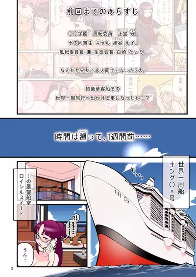 Kuro Gal VS Fuuki Iin - Black Gal VS Prefect 3