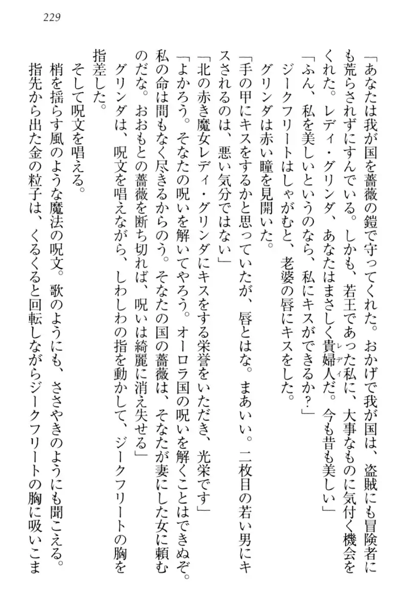 魔剣の魔メイドと魔の祝福