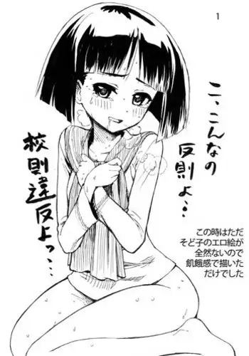 [Sabaku Chitai] Sodoko Let's draw 100 sheets