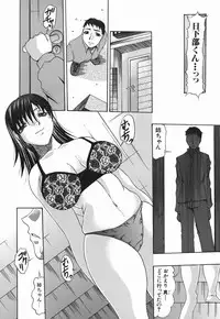 [Mitsuki Rintarou] Koukan Retsujou