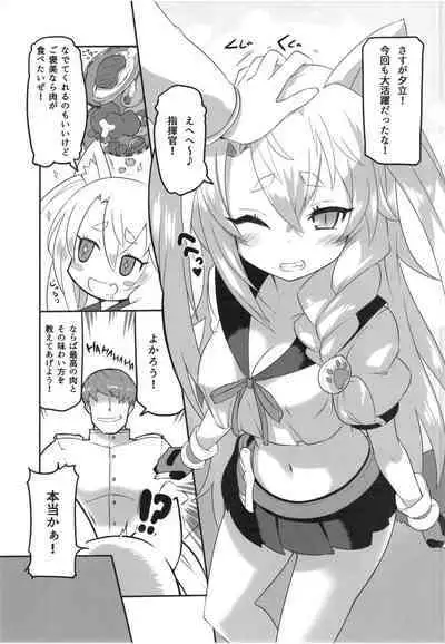 Yuudachi to Oishii Oniku | Yudachi and delicious meat