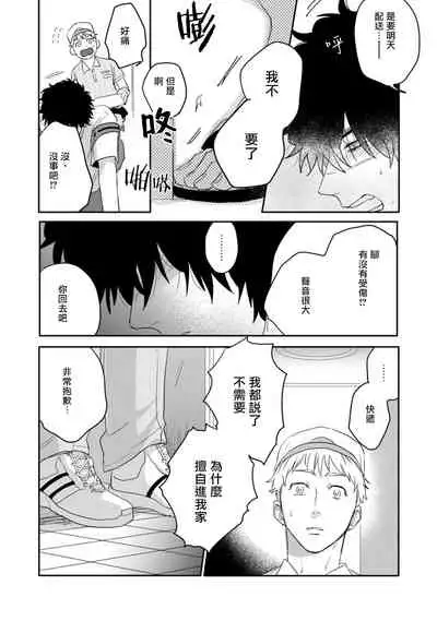 爱，SUN SUN 01 Chinese [拾荒者汉化组]