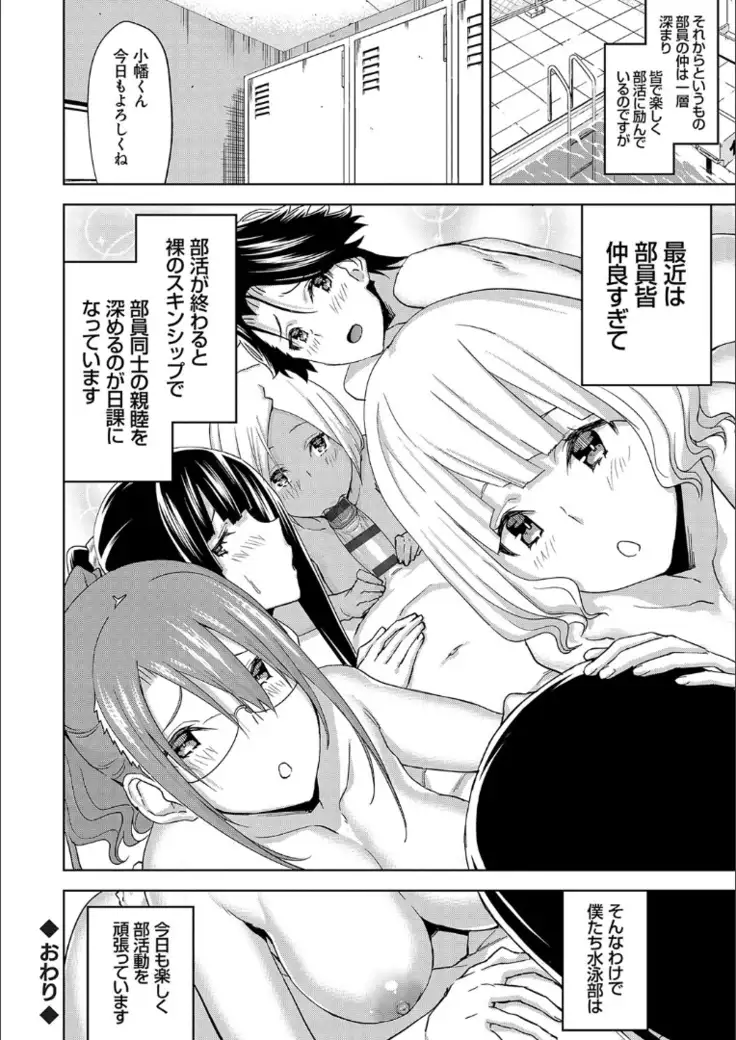 Hamedori Girls - Girls from point of view