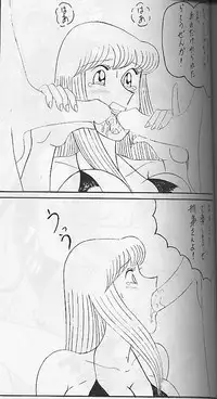 [Intendou (Yajuu, Yutarou)] Intendou 2 (Kochikame)