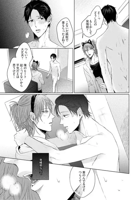 Nyaa to Nakukara Aishiteyo