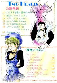 [Yasuno Ikumi, Maki Nianko] TWO HEARTS