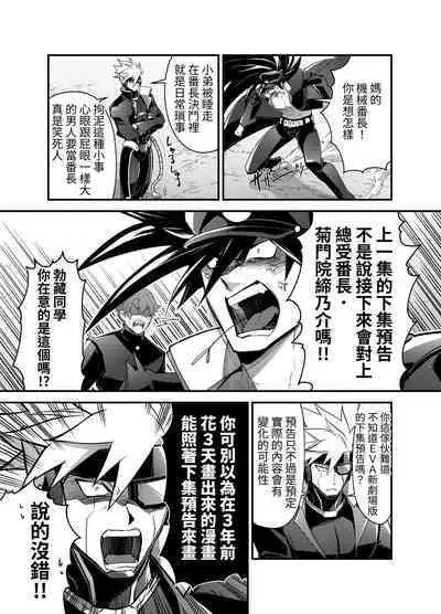 Bancho★Monogatari 2