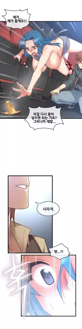 Master in My Dreams Ch.90-119