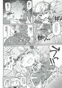 (C89) [Banana Koubou (Various)] Shoukansen GRANCYPHER ~Grand Cipher~ (Granblue Fantasy)