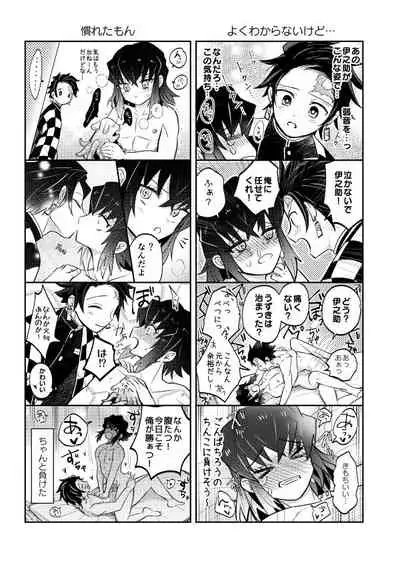 触手鬼をやっつけろ！