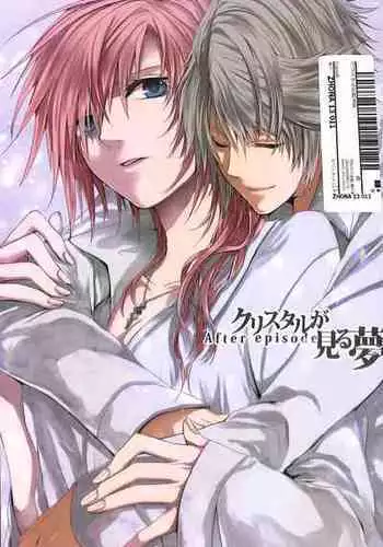 (SUPER21) [CassiS (RIOKO)] Crystal ga Miru Yume After episode (Final Fantasy XIII)