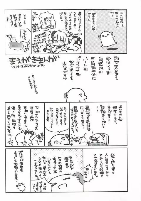 やらせて!ギャル子ちゃん