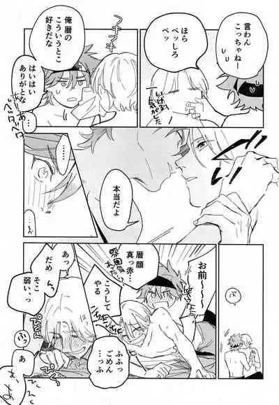 TomodachiDaKedoEcchiShiTai!!!