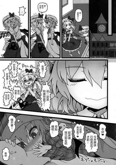 Yukari to Remilia