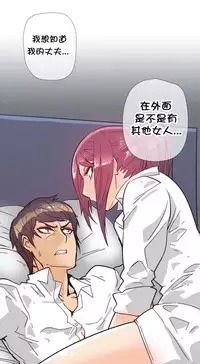 HouseHold Affairs 【卞赤鲤个人汉化】1~35话(持续更新中)