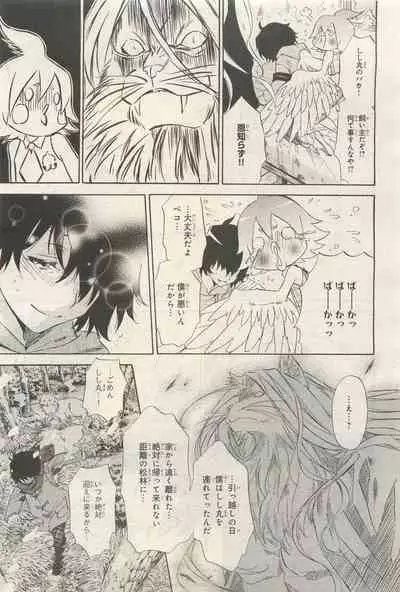 BE・BOY GOLD 2014-12